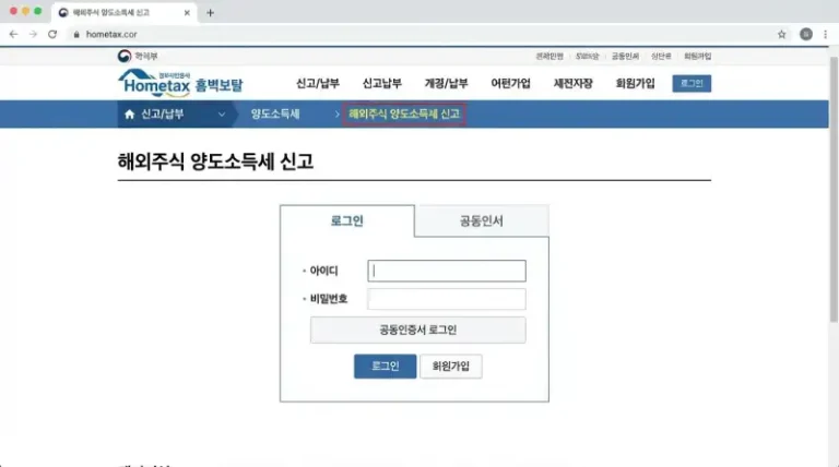 작년 미국주식 수익 250만원 넘었다면?